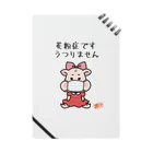 うさぎまるえkawaiishop の豚汁娘うー花粉症 Notebook