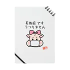 うさぎまるえkawaiishop の豚汁娘うー花粉症２ Notebook