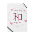 エステティックサロン 和 〜nagomi〜のエステティックサロン和〜nagomi〜　オリジナルグッズ Notebook