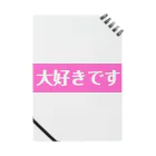 ♡Hanuru´ｓ shop♡のよく使うひとこと日本語！大好きですver. Notebook