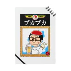 Bar プカプカの幻の24周年記念ノート ノート