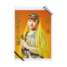 小杉まりも屋さんの教祖　小杉まりも様 ノート