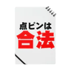 チンチロ刑務所の点ピンは合法 ノート