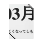 誰かが書いた日記の2016年03月31日01時21分 ノート