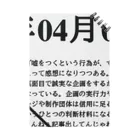 誰かが書いた日記の2016年04月1日12時13分 ノート