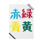 東京奮起させるの色と書き込み ノート