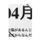 誰かが書いた日記の2016年04月10日11時30分 Notebook