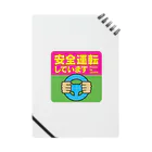 The Gaijin Magnet ShopのThe "Please Be Careful" Gaijin Magnet #2 Notebook