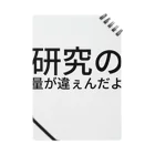 k4senの研究の量が違ぇんだよ ノート