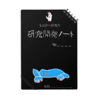 モンスター研究所の売店のモンスター研究所 Notebook