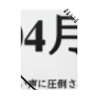 誰かが書いた日記の2016年04月16日14時32分 ノート