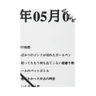 誰かが書いた日記の2016年05月7日03時20分 Notebook