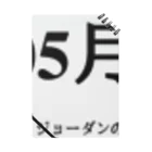 誰かが書いた日記の2016年05月12日16時44分 Notebook