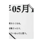 誰かが書いた日記の2016年05月12日17時32分 ノート