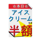 思う屋の夏の魅力的な文字 Notebook