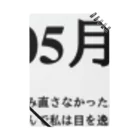 誰かが書いた日記の2016年05月19日14時23分 ノート