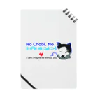 うちのちょびのうちのちょび　「No Chobi, No LIFE.」 ノート