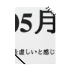 誰かが書いた日記の2016年05月27日17時25分 ノート