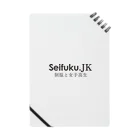 Seifuku.JKの.Logotype 노트