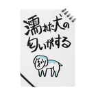 Pencil_Vanillaの濡れた犬の匂いがする・・。 ノート