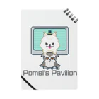 ソケットれんちのPomel's Pavilion  ノート