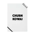 WOODSTOCK NOWのCHURN KOWAI Notebook