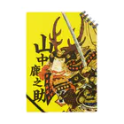 ことり屋の戦国武将 山中鹿之助 ノート