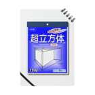 Miyanomae Manufacturingの超立方体マスク ノート