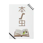 LoGoSiCKの本の虫 Notebook