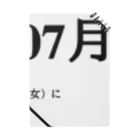 誰かが書いた日記の2016年07月5日23時08分 ノート