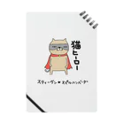 スティーヴン★スピルハンバーグの部屋の猫ヒーロー Notebook
