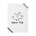 SUTEKISHOPのHOW TO ノート