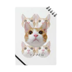 ๑ tomo jooooonai ๑のアイプチ猫みたらしカラー －弐－ Notebook