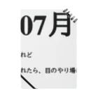 誰かが書いた日記の2016年07月13日14時20分 ノート