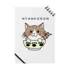 tekoponショップのどんぶりにゃんこ Notebook