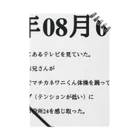 誰かが書いた日記の2016年08月1日20時27分 Notebook