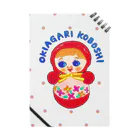 のぐちさきのOKIAGARI KOBOSHI(ドット) Notebook