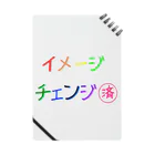 でおきしりぼ子の実験室のささやかな自己主張(イメチェンしました)  ノート