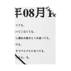 誰かが書いた日記の2016年08月10日04時37分 ノート