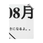 誰かが書いた日記の2016年08月11日22時37分 Notebook