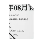 誰かが書いた日記の2016年08月13日15時56分 ノート