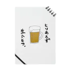 いとりんの家のビール☆ ノート