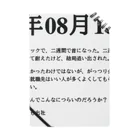 誰かが書いた日記の2016年08月18日19時41分 ノート