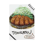 ホリのTONKATSU ~suppin ノート