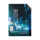 日枝野小路の夜のスピード Notebook