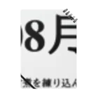 誰かが書いた日記の2016年08月26日16時50分 ノート