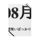 誰かが書いた日記の2016年08月29日15時32分 ノート