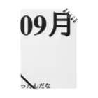 誰かが書いた日記の2016年09月3日16時45分 Notebook