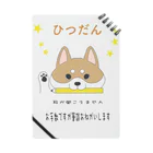 しばの夢工房イラストグッズ店の筆談お願いしますわんこ（茶） ノート