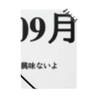 誰かが書いた日記の2016年09月19日01時08分 Notebook